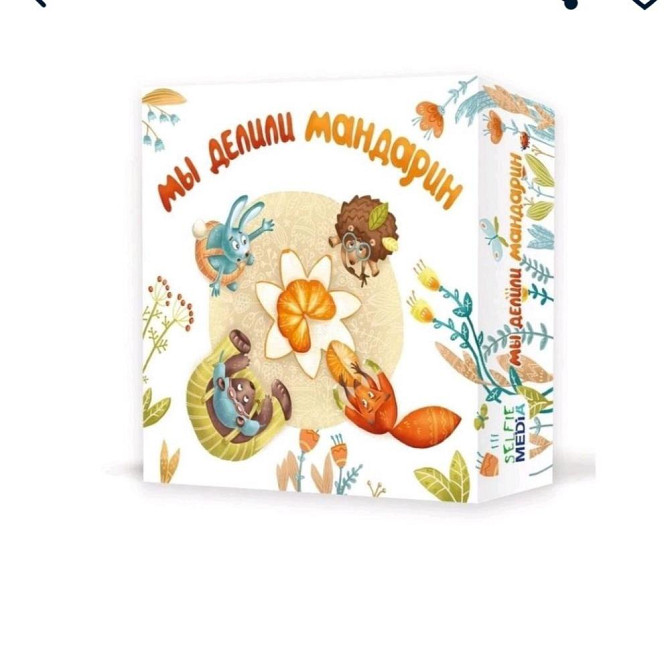 Настольная игра  - изображение 1