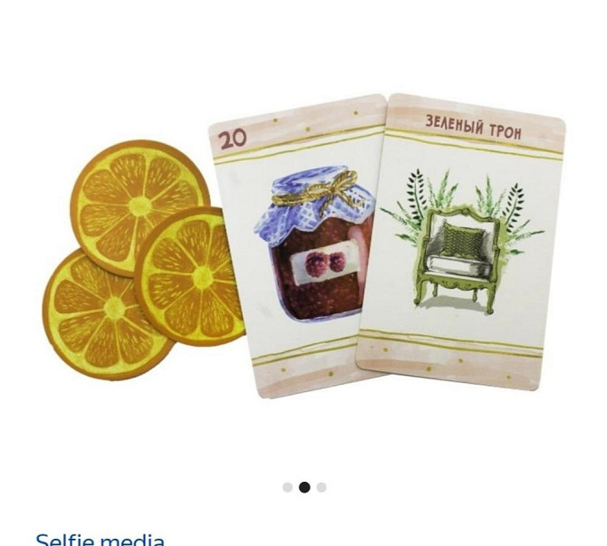 Настольная игра  - изображение 3