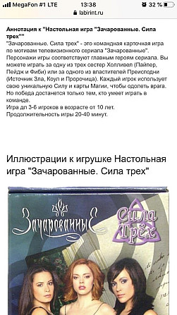 Настольная игра «Зачарованные. Сила трёх »  - изображение 2