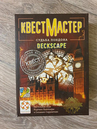 Настольная игра КвестМастер  - изображение 3