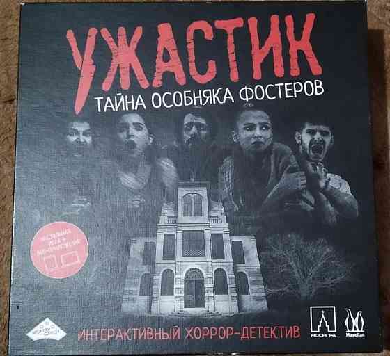 Настольная игра 