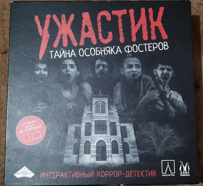 Настольная игра  - изображение 1