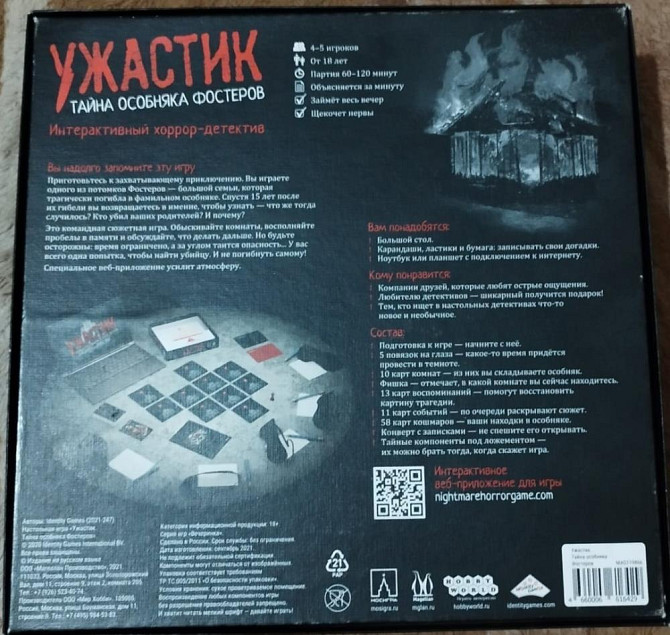 Настольная игра  - изображение 2