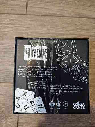 Игра настольная "Чпок" 