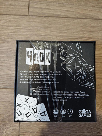 Игра настольная "Чпок"  - изображение 2