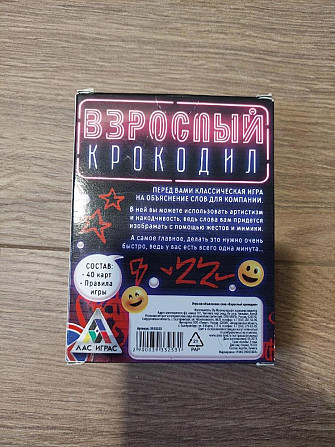 Настольная игра "Крокодил"  - изображение 2