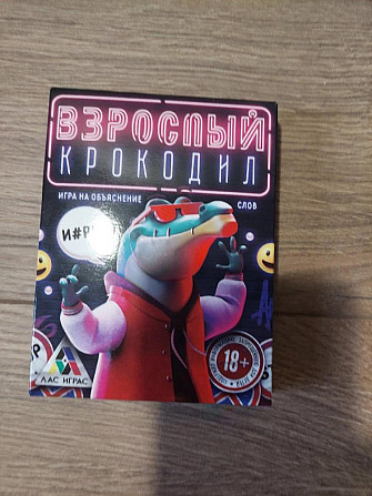 Настольная игра "Крокодил"  - изображение 1