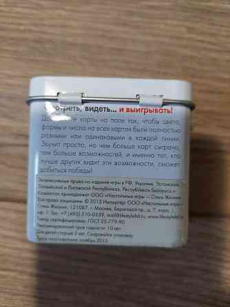 Настольная игра Ётта 