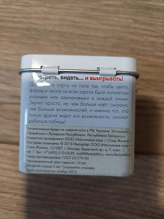 Настольная игра Ётта  - изображение 2