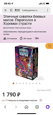 Настольная игра «Переполох в хоромах страсти»  - изображение 1