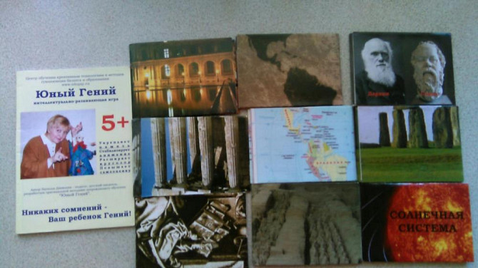 Игра "Юный Гений"  - изображение 1