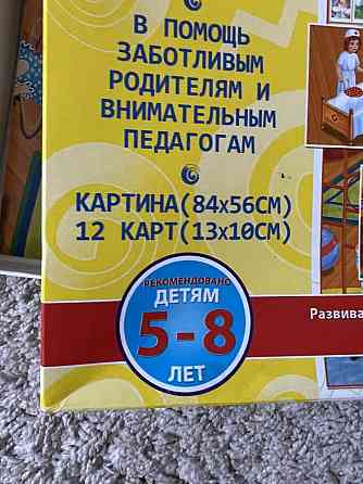 Игра «Рассказы по картинкам «В детском саду» 