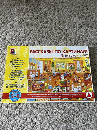 Игра «Рассказы по картинкам «В детском саду»  - изображение 1