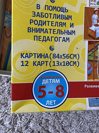 Игра «Рассказы по картинкам «В детском саду»  - изображение 2
