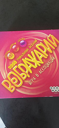 Воображарий  - изображение 1