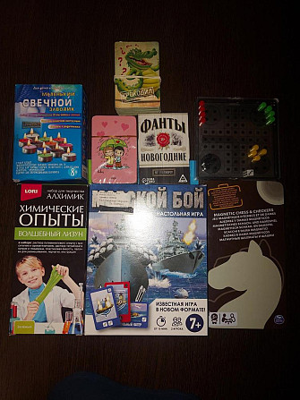 Настольные игры  - изображение 1