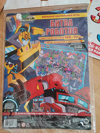 Игры ходилки для мальчика  - изображение 2