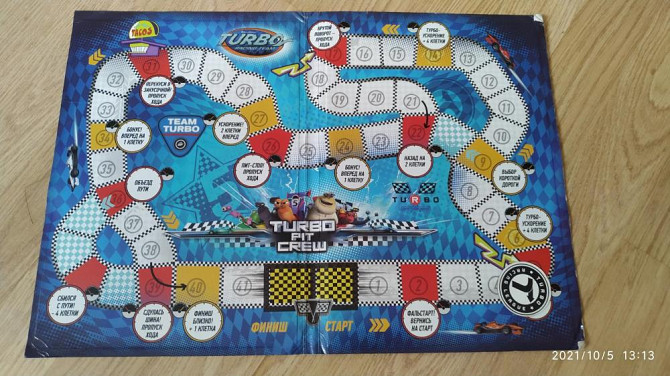 Игра магнитная Turbo  - изображение 1