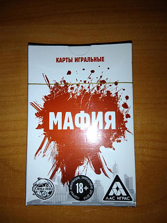 Карты игральные мафия карманные  - изображение 1