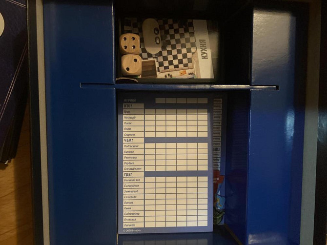 Настольная игра Cluedo  - изображение 3