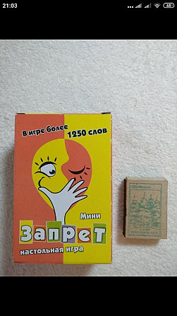 Игра запрет  - изображение 1