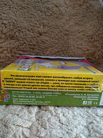 Запрет  - изображение 1