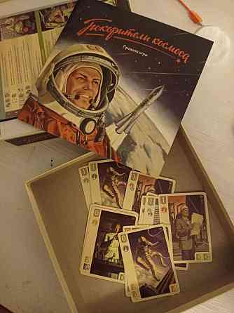 Настольная игра Покорители космоса 