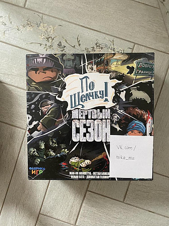 По щелчку. Мертвый сезон  - изображение 1