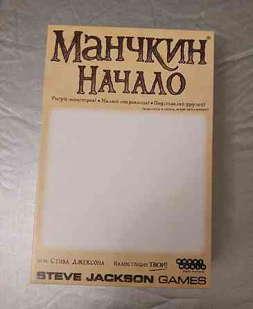 Манчкин начало настольная игра 