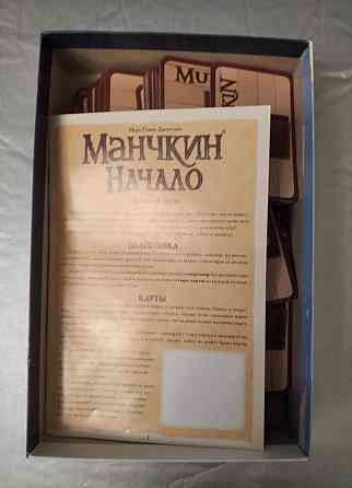 Манчкин начало настольная игра 