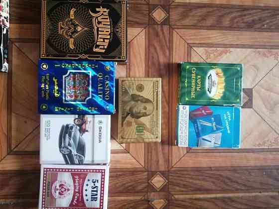 карты игральные 