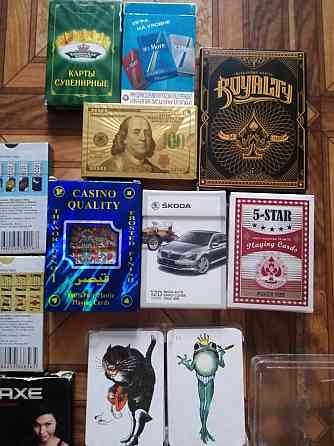 карты игральные 