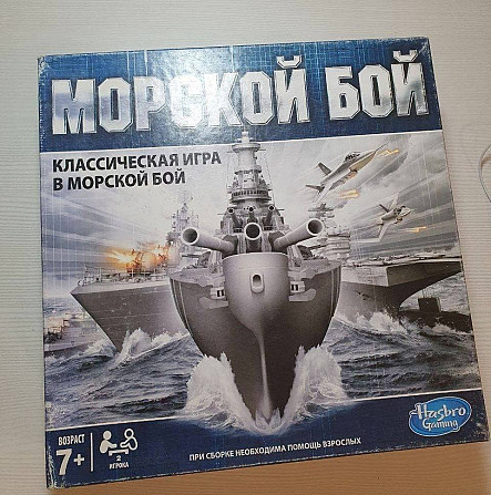 настольная игра "морской бой" от hasbro  - изображение 1