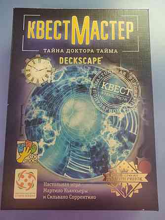 Квестмастер Тайна доктора Тайма 