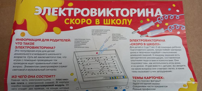 Настольная игра "скоро в школу" 5-7лет  - изображение 4