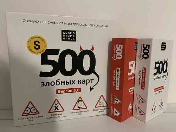 Настольная игра 500 злобных карт 