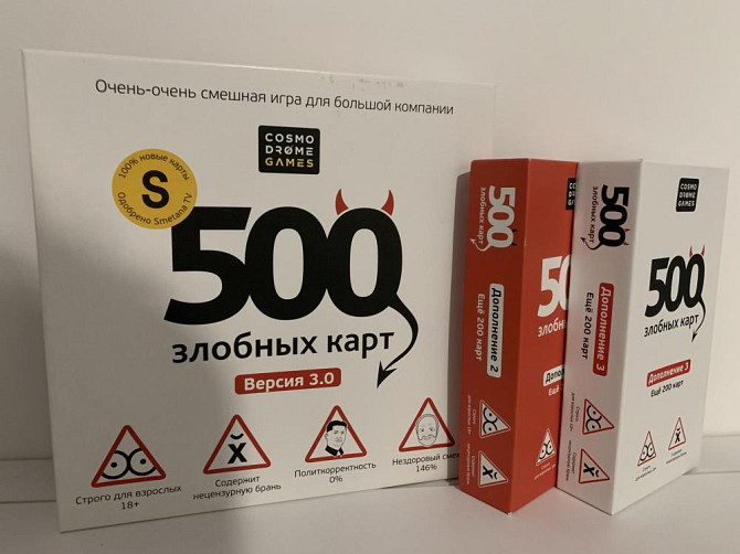 Настольная игра 500 злобных карт  - изображение 1