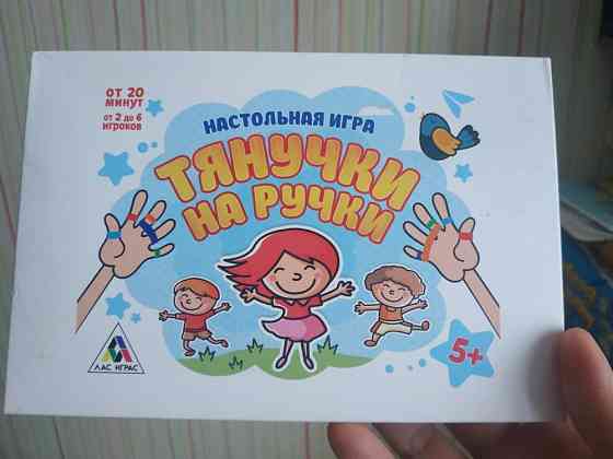 Настольная игра тянучки на ручки 