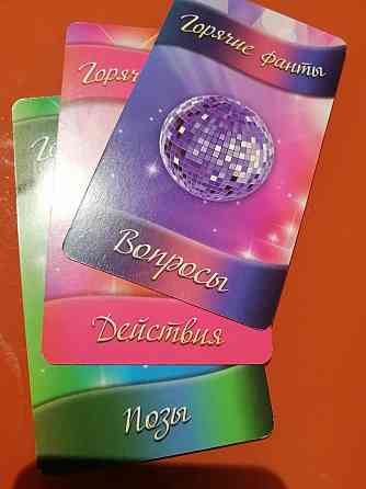 Игра Горячие фанты 