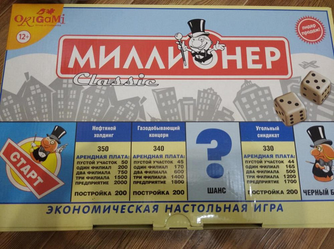 Игра миллионер  - изображение 1