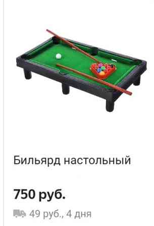 Новый настольный бильярд 