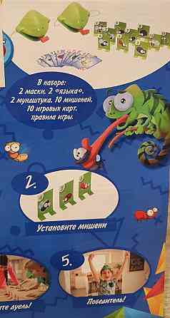 Настольная игра 