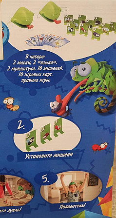 Настольная игра  - изображение 3