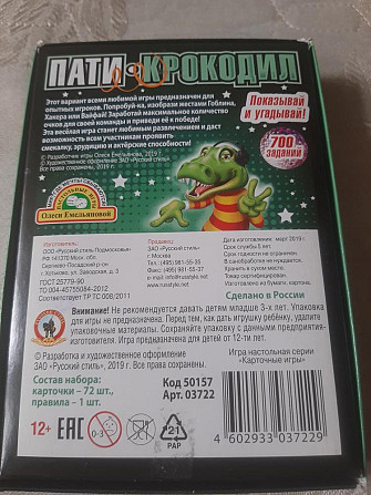 Новая-игра  - изображение 2