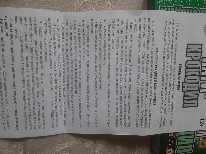 Новая-игра  - изображение 4