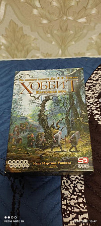Игра "Хоббит"  - изображение 1