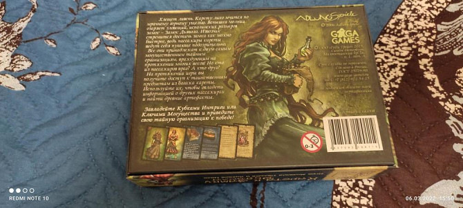 Игра "Дорога к Замку Дьявола"  - изображение 3