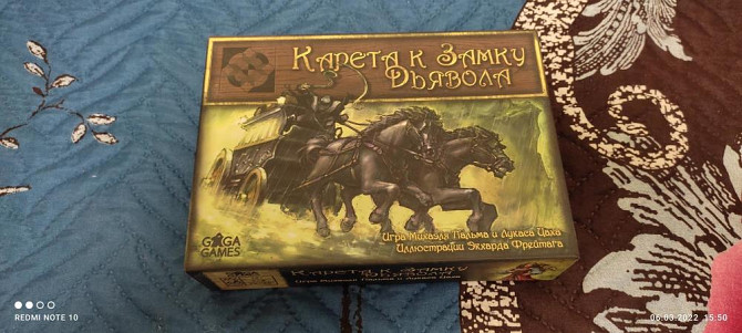 Игра "Дорога к Замку Дьявола"  - изображение 1