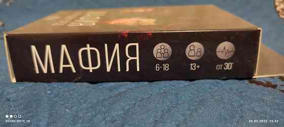 Игра "Мафия" 