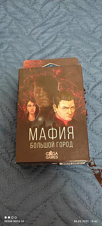 Игра "Мафия"  - изображение 1